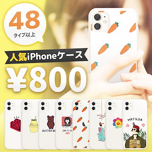 Iphone ケース 安い