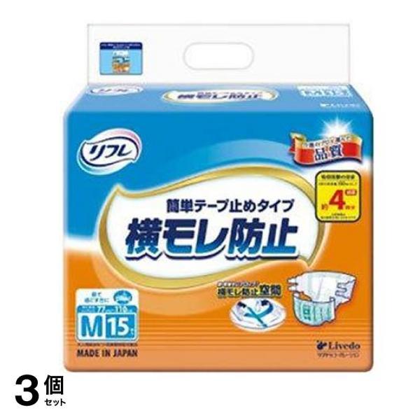 リフレ 簡単テープ止めタイプ 横モレ防止 Mサイズ 15枚入 3個セット