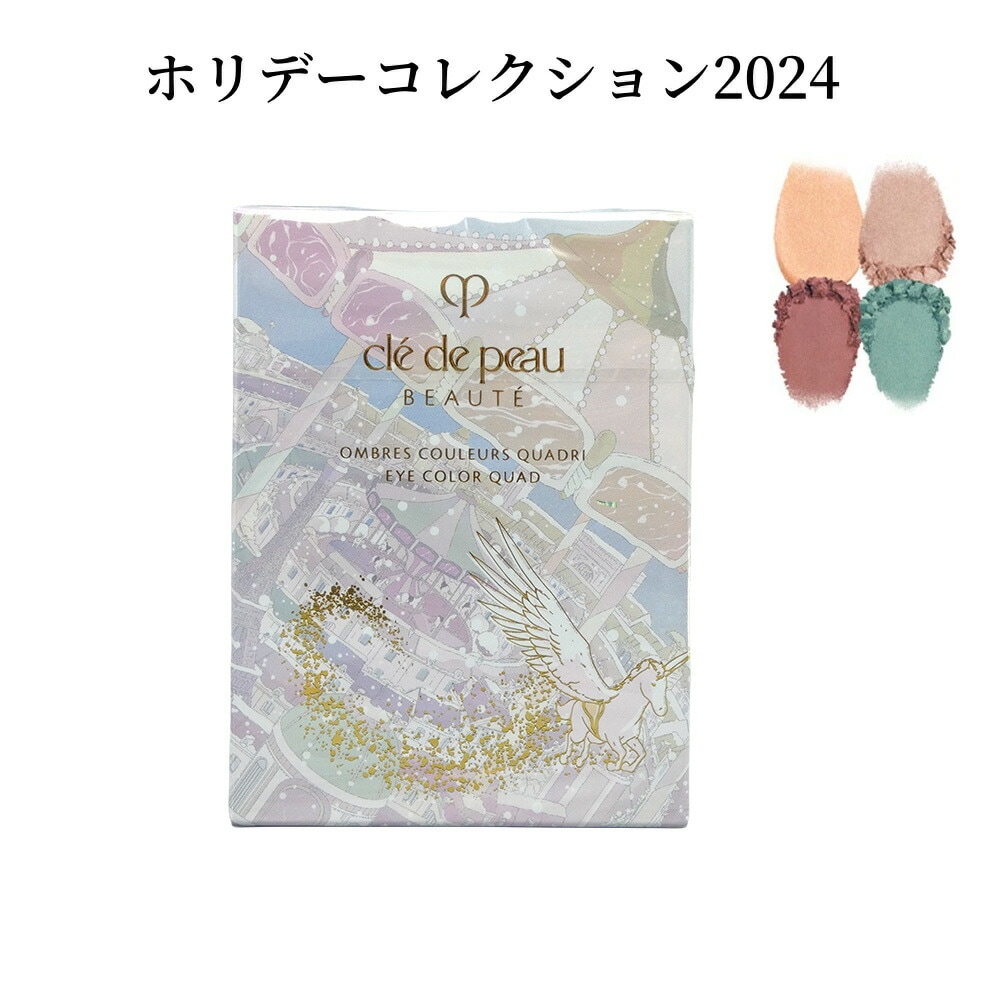 【国内正規品】 資生堂 CPB クレ・ド・ポー ボーテ オンブルクルールクアドリ　#502（ホリデーコレクション2024）6g 2024年クリスマスコスメ