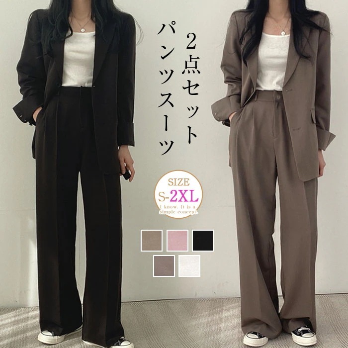 スーツ セットアップ レディース スーツ パンツスーツ オフィス フォーマル テーラードジャケット＆ワイドパンツ 2点セット セレモニー ビジネススーツ 洗える ウエストゴム 入学式 卒業式 入園式