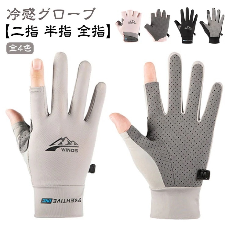 【20点セット】【送料無料】メンズ 男女兼用 日焼け防止 両手 メッシュ 手袋 グローブ レディース 冷感 uvカット スマホ対応 春夏 通気性 日焼け 吸汗速乾 バイク スポーツ 半指 全指 指なし
