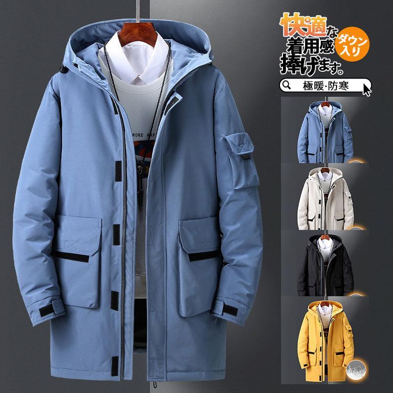 【販売量No.1】ダウンジャケット メンズ ダウンコート 軽量 男性 フェザー ライトダウン 羽毛 ジャケット 冬服 秋冬 アウター 厚手 防寒 暖かい 防風 保温
