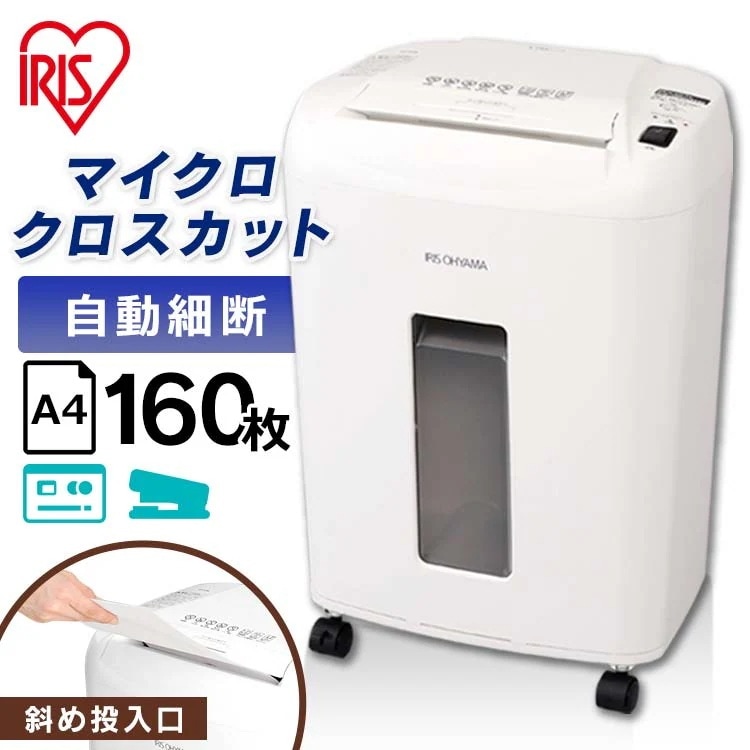 シュレッダー 業務用 電動 アイリスオーヤマ オフィス 大容量 OF12M　メガ割