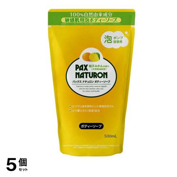 ボディーソープ 柚子みかん 泡ポンプ詰替用 500mL 5個セット 4,509円