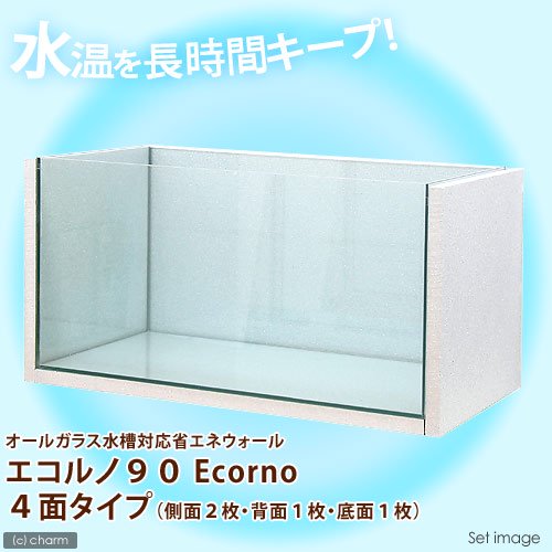 オールガラス水槽対応省エネウォール　エコルノ９０　Ｅｃｏｒｎｏ　４面タイプ　９０ｃｍ水槽用（側面２枚・背面１枚・底面１枚）　ＣＲＣ10―23―75―00―00