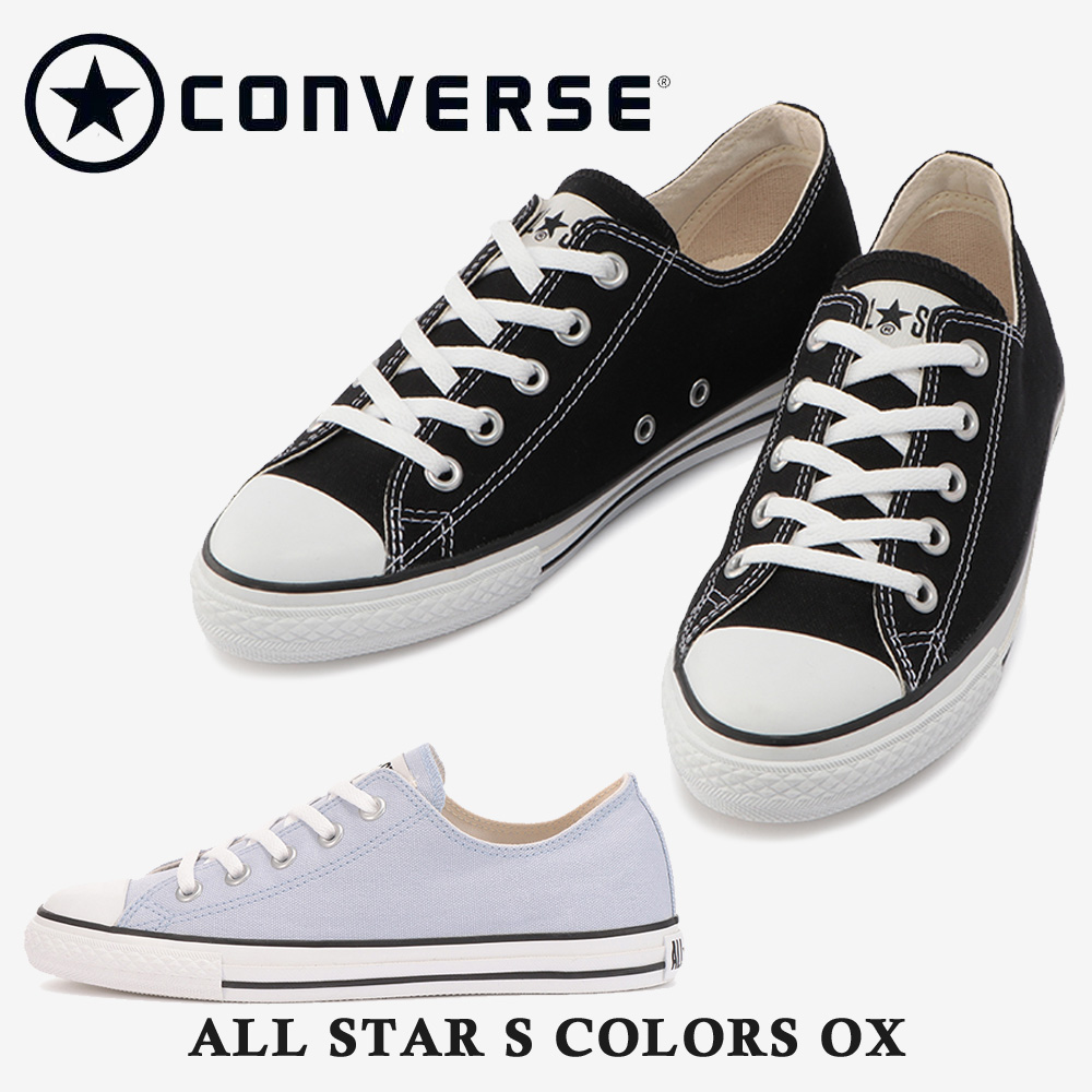 コンバース スニーカー レディース オールスターSカラーズ オックス 5SC967 5SC968 converse ALL STAR S COLORS OX