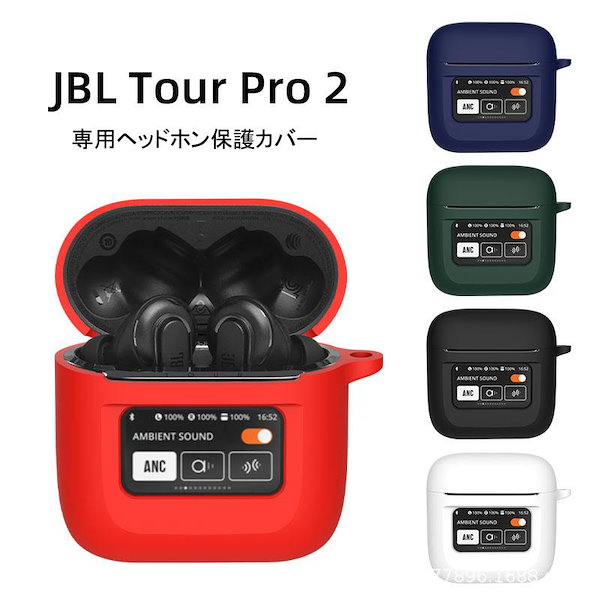 Qoo10] ジェイビーエル JBL Tour Pro2 ケース/JB