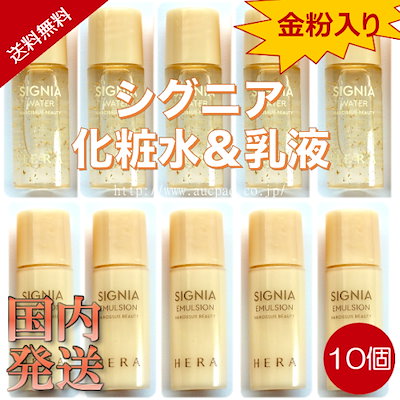 [ヘラ][国内から発送]HERAヘラ SIGNIA シグニア化粧水＆...のサムネイル