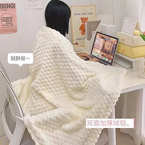 用薄手小さめブランケット オフィスチェア ソファ用エアコンカバー ショールブランケット 用お昼寝ブランケット