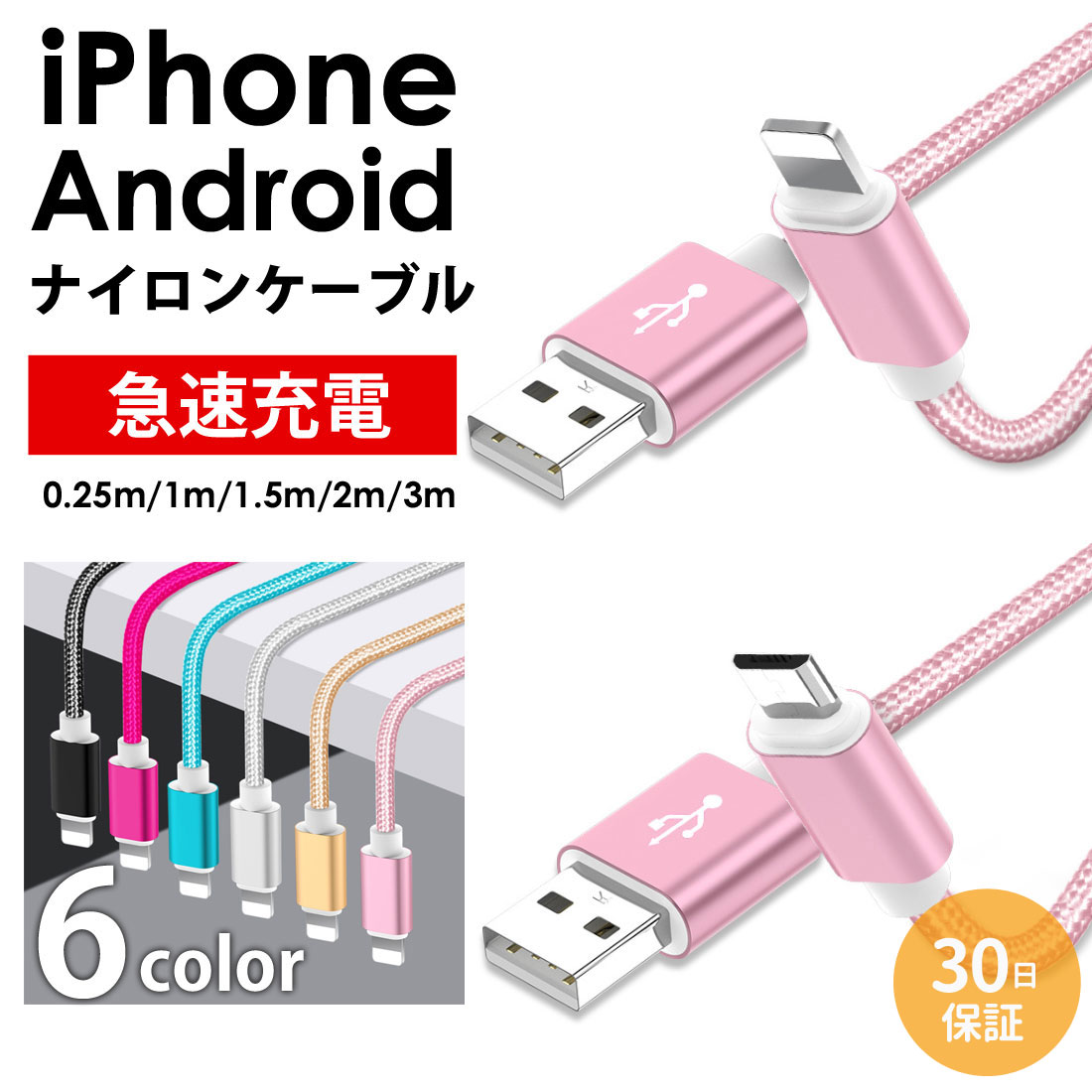 Qoo10] iPhone Android USBケー : スマートフォン・タブレットPC
