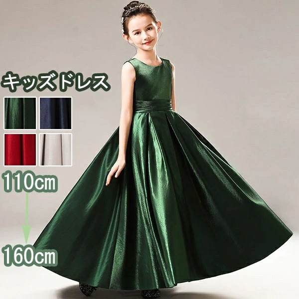 ドレス 子供 ピアノ 発表会 ピアノ発表会 中学生 ワンピース 女の子 ロングドレス 結婚式 ジュニア ピアノ発表会ドレス コンクール ノースリーブ パーティードレス イブニングドレス ロング キッズ