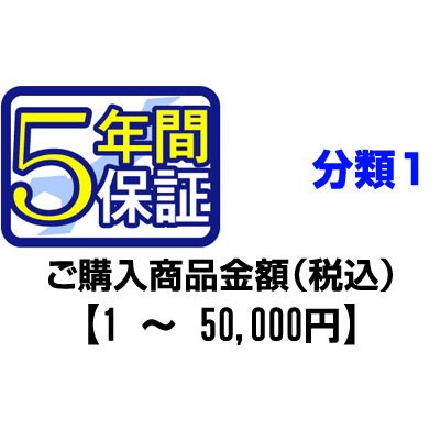 [Qoo10] ＰＣあきんどご購入者様対象　延長保証のお