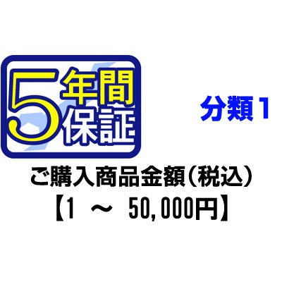 Qoo10] ＰＣあきんどご購入者様対象 延長保証のお