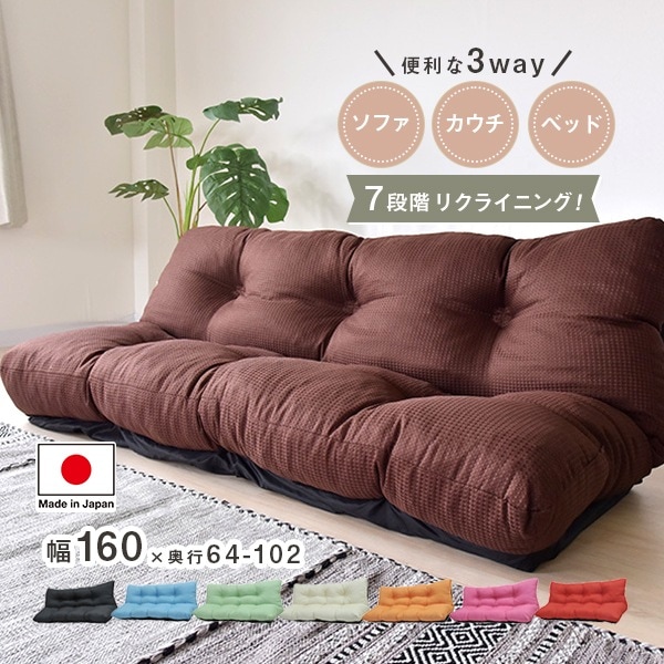 ソファー 3人掛け 安い ローソファー カウチソファ ソファーベット リクライニングソファ 3人掛けソファー フロアソファ ごろ寝ソファー 人気 国産 おすすめ