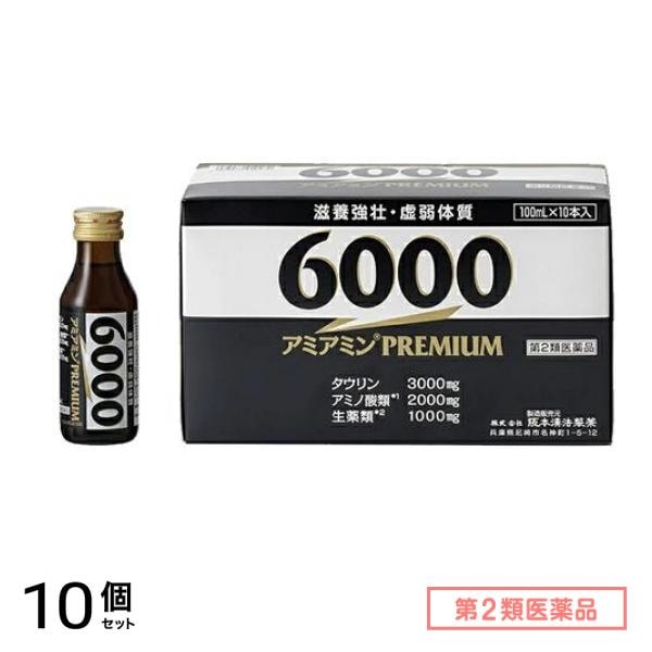 第２類医薬品 アミアミンプレミアム6000 100mL× 10本 10個セット
