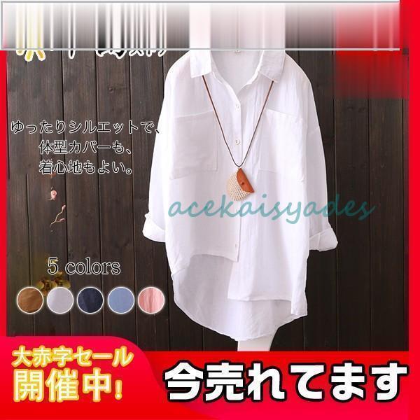 ブラウス ロングシャツ リネン 麻 麻混 羽織 レディース トップス 前開き フレア 不規則裾 長袖 前短後長 大きめ ゆったり おしゃれ