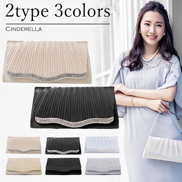 激安販売!パーティーバッグ Party bag パーティバッグ バッグ クラッチバッグ ハンドバッグ ショルダーバッグ 披露宴 結婚式 ドレス 演奏会 二次会 式 同窓会 女子会 レディース チェーン