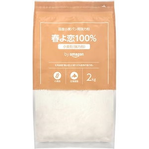 【迅速発送】by Amazon 春よ恋100%国産小麦パン用強力粉 2kg (BAKING MASTER)