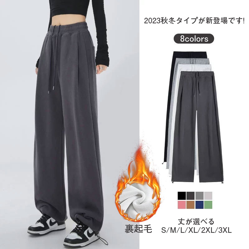 【2枚100円OFF】厚手/裏起毛タイプ ゆったり快適なワイドパンツ 韓国ファッション コーデュロイワイドパンツ　 レッグパンツ レディース秋冬ハイウエスト ゆったりスリム縦型 カジュアル