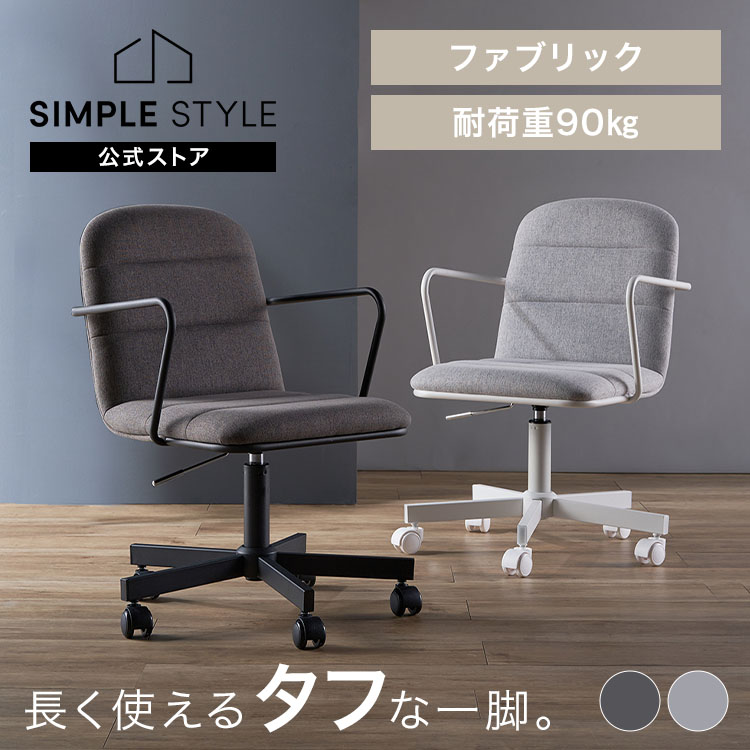 デザインワークチェア DWC-U 新生活