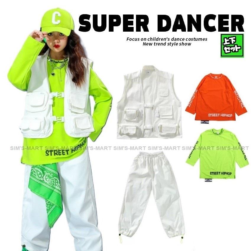 新しいダンスウェア キッズダンス衣装 ヒップホップ セットアップ フィッシングベスト パンツ K-POP 韓国 白2つの方がお得です