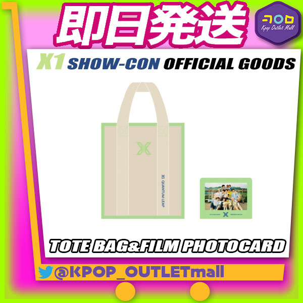 即納 / X1 トートバッグ＋フィルムフォトカード [ PREMIERE SHOW-CON ]