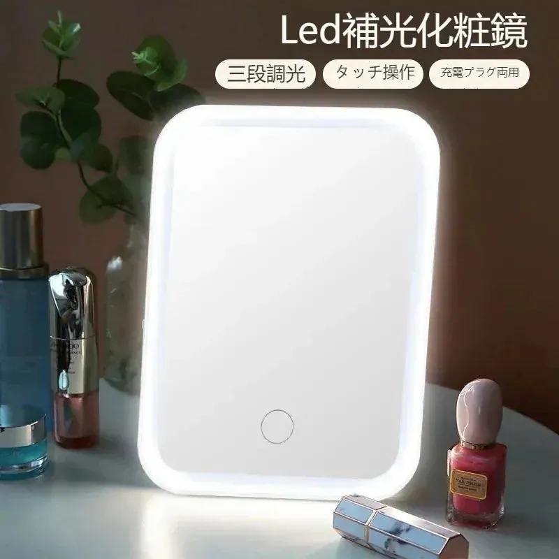 TikTok話題商品 化粧鏡 女優ミラー 卓上 LEDライト付き 3つ光色 モード USB充電