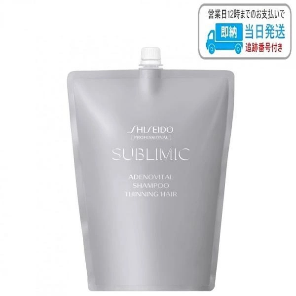 資生堂 サブリミック アデノバイタル シャンプー 1800ml レフィル LSC