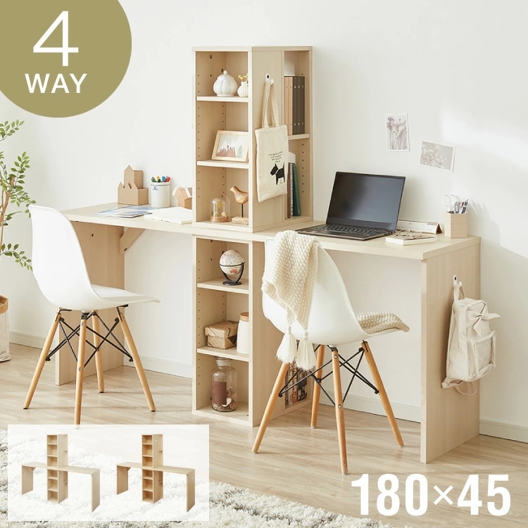 棚付きツインデスク 180×45 棚付き ツインデスク 学習デスク 学習机 幅180cm ラック付き 単品使用可能 勉強机 学習デスク 学習机 キッズデスク 収納付き 子供家具 本棚 子供 子ども 子