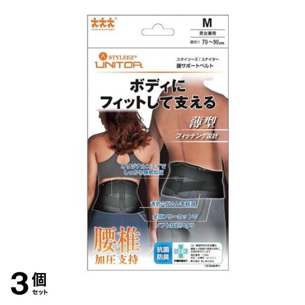 スリーランナー スタイリーズ ユナイター 腰サポートベルト M 1個 3個セット