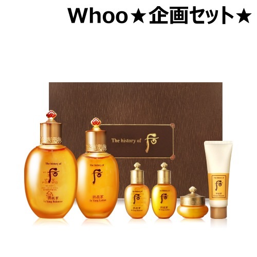 企画セット The Whoo 拱辰享(コンジンヒャン) 陰陽(インヤン) 2種 セット