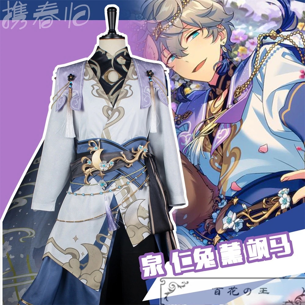 ES あんさんぶるスターズ 携春归 濑名泉 仁兎なずな 羽風薰 神崎颯馬 コスプレ衣装 コスチューム ハロウィン期間限定30％