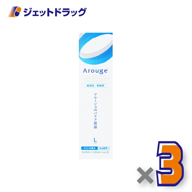 【医薬部外品】アルージェ モイスチャー ミストローションII（しっとり） 220mL ×3個（敏感肌用/ミスト化粧水）
