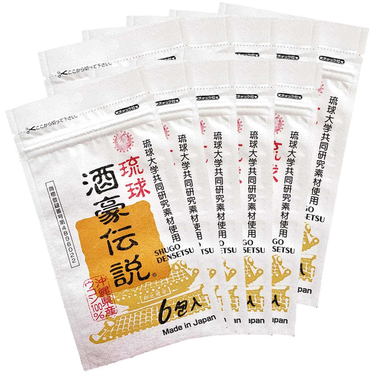 琉球 酒豪伝説 60包入り (6包袋×10) 春ウコン(宮古島産)と秋ウコン新種(沖縄皇金)使用