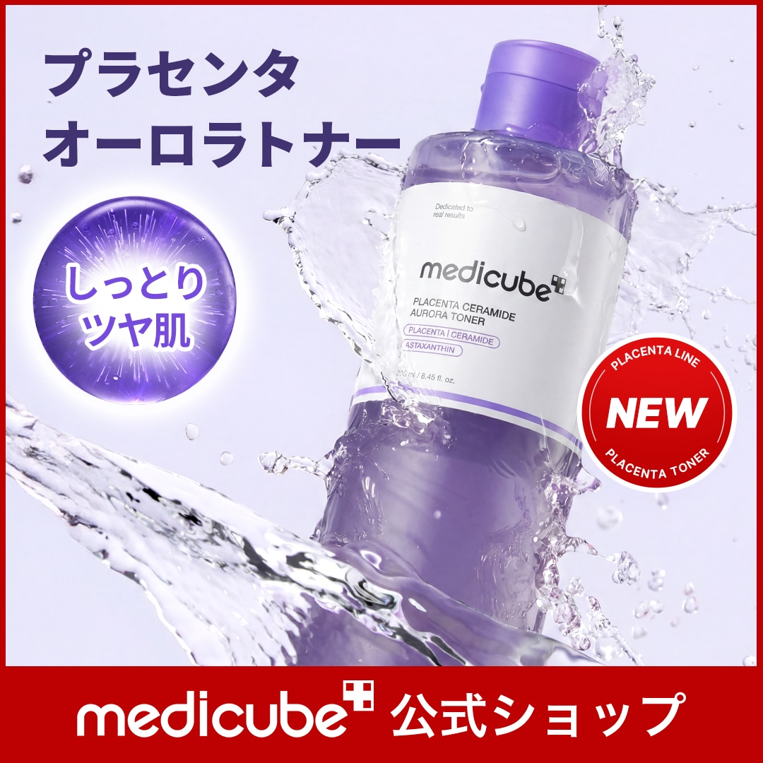 Qoo10] メディキューブ 【公式正品】プラセンタオーロラトナー25