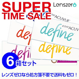 【6箱セット】 ワンデーアキュビュー ディファイン モイスト×6箱 【右眼3箱・左眼3箱/片眼90枚/計180枚/90日分】【処方箋不要】【2回に分けてお届け】 送料無料