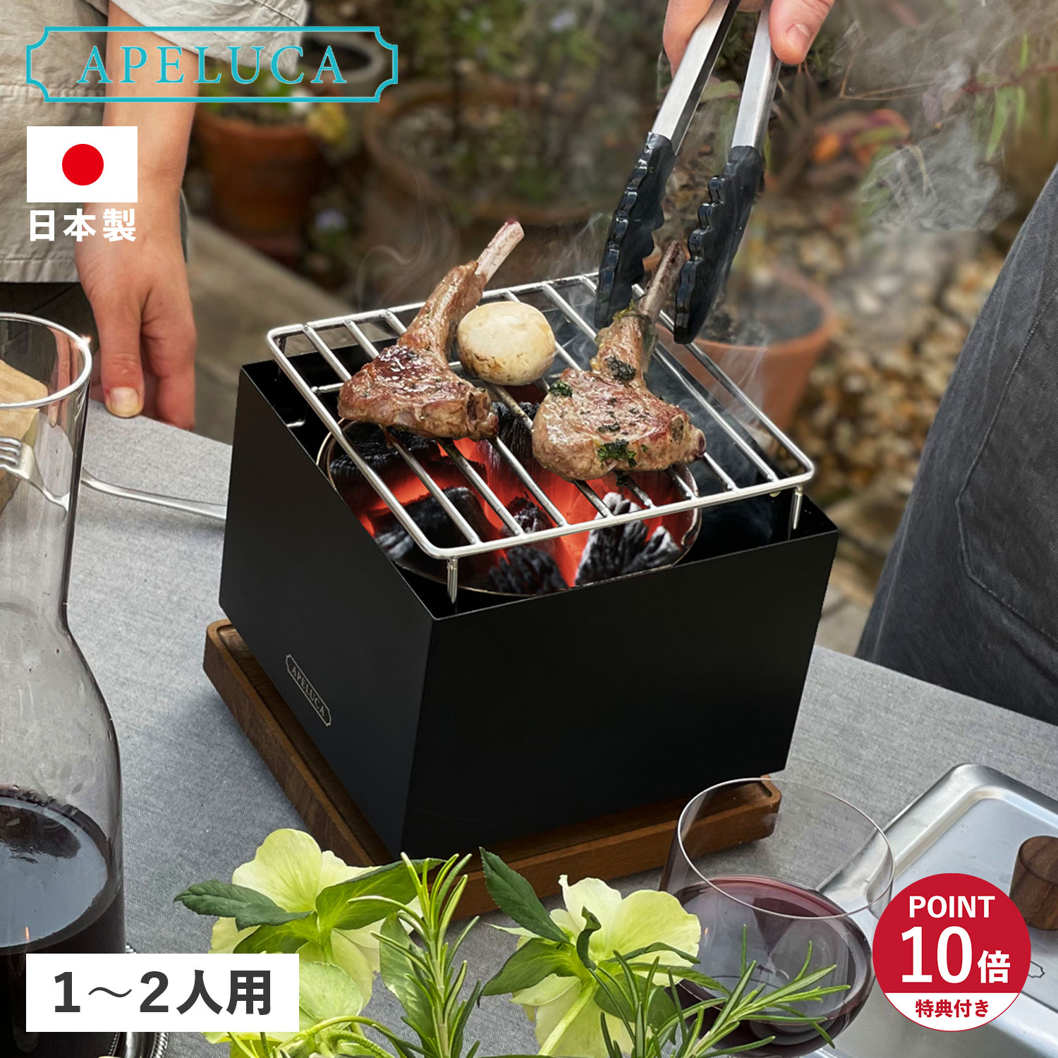 特典付き バーベキューコンロ テーブルトップグリル 小型 卓上 炭 ステンレス 収納袋付き 日本製 オークス APS7004