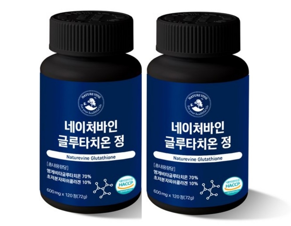 [Nature Vine]1+1 グルタチオン 120錠 + 薬ケース ホワイトトマト ビタミンC ヒアルロン酸