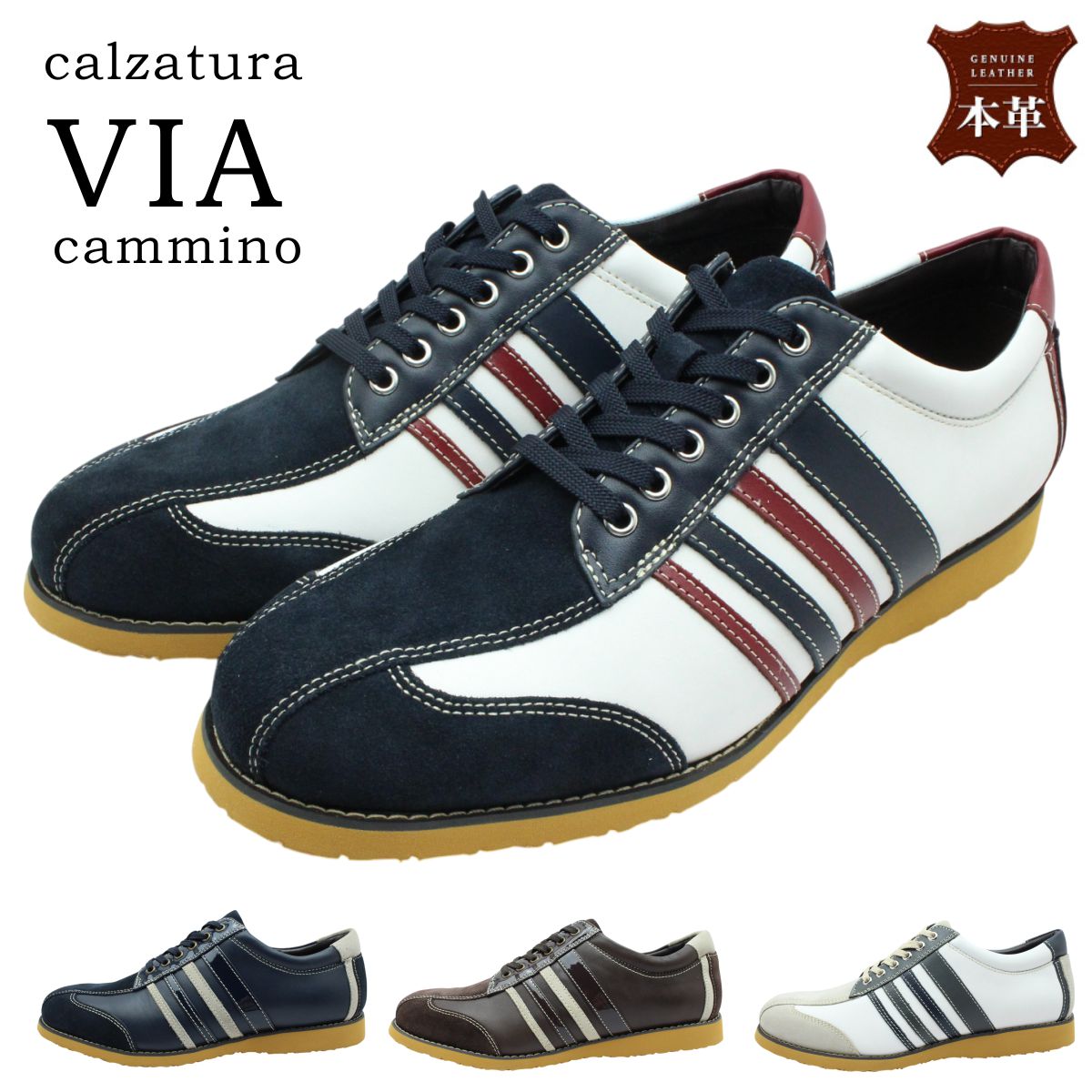 ヴィア カミーノ via cammino メンズ レザースニーカー 本革 紐靴 VC1519 カジュアルシューズ 紳士靴 1519 マドラス