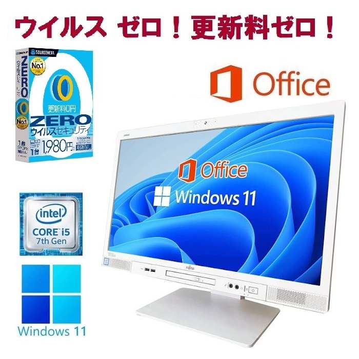 【サポート付き】富士通 K557 Windows11 WEBカメラ 大容量メモリー:16GB 大容量SSD:512GB Office2019 Core i5 & ウイルスセキュリティZERO