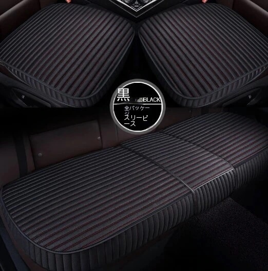 カーシートカバー 前座席用2枚+後部座席用1枚 セット シートクッション シートカバー 3枚組 座布団 車用 カー用品全6色 座席シート