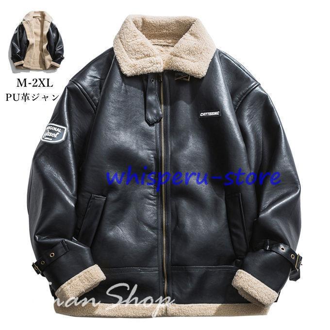 ライダースジャケット メンズ ライダース 革ジャン 裏ボア ジャケット シングルライダース レザージャケット ブルゾン PU バイカー バイク 防寒着 革ジャン