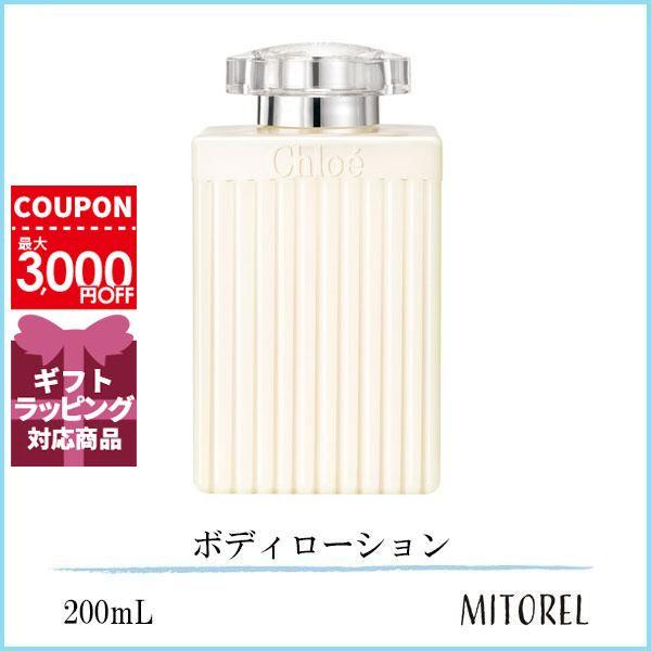 クロエ CHLOE ボディローション 200mLギフト 化粧品 プレゼント