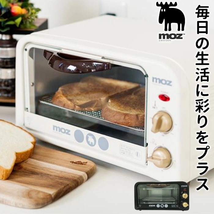 moz モズ オーブントースター EF-LC31 通販 トースター 2枚 パン焼き かわいい おしゃれ 北欧 雑貨 ブランド エルク 北欧雑貨 インテリア雑貨 キッチン雑貨 台所用品 キッチン家電 調