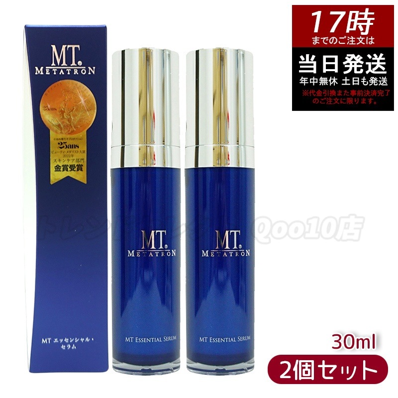 リニューアル前 MTメタトロン エッセンシャルセラム 30ml 2個セット 美容液 ハリケア 目元ケア みずみずしい