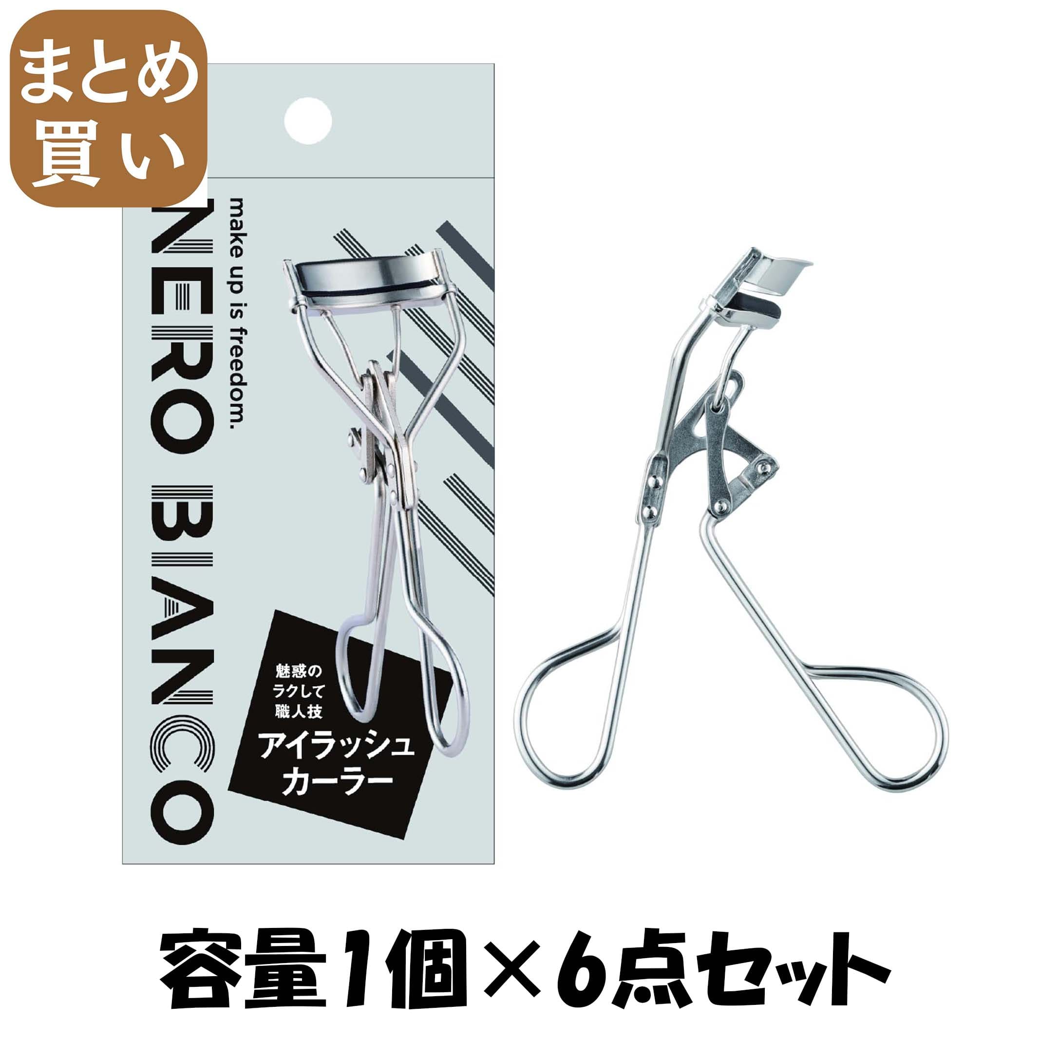 【まとめ買い】ＫＱ３５０２　ＮＥＲＯＢＩＡＮＣＯ　アイラッシュカーラー 容量1ｺ×6点セット 貝印 メイク 5,806円