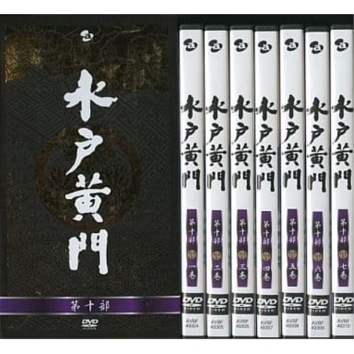 水戸黄門 DVD-BOX 第十部 ／ 東野英治郎 (DVD) AVBF-49304