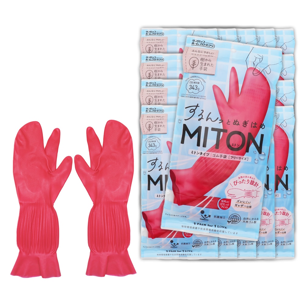 ゴム手袋 ミトンタイプ するんっとぬぎはめ 20双 フリーサイズ 抗菌加工 サステナブル素材