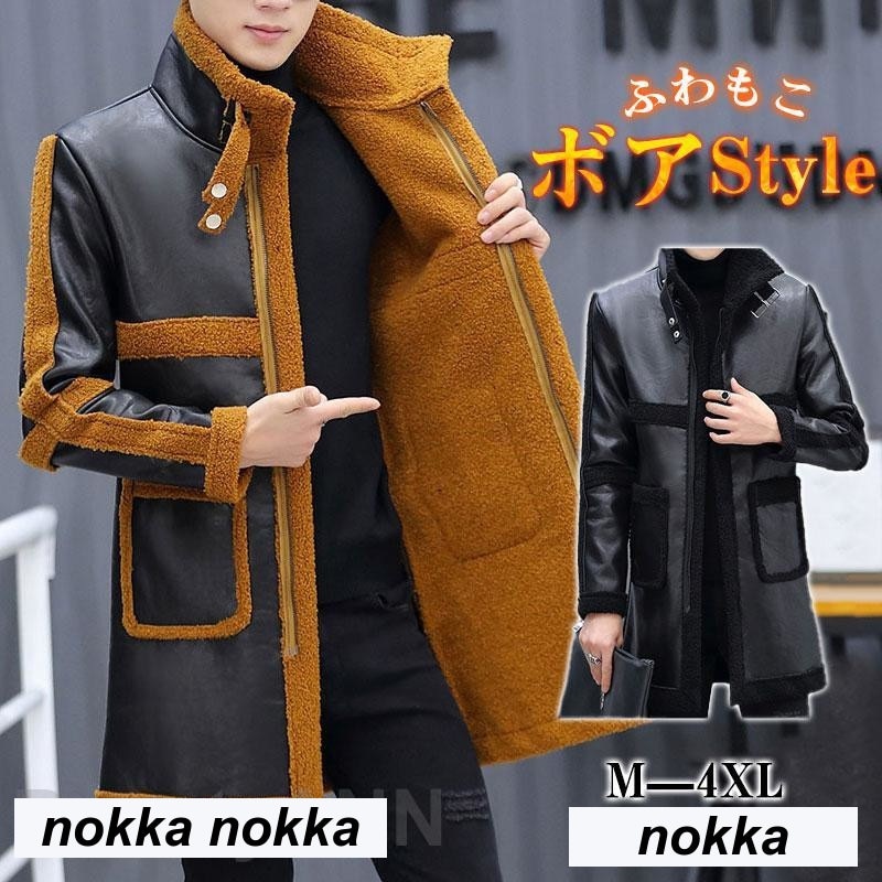 ムートンコート メンズ ムートンジャケット 裏ボア 裏起毛 ロング丈 ファーコート ボアコート 防寒