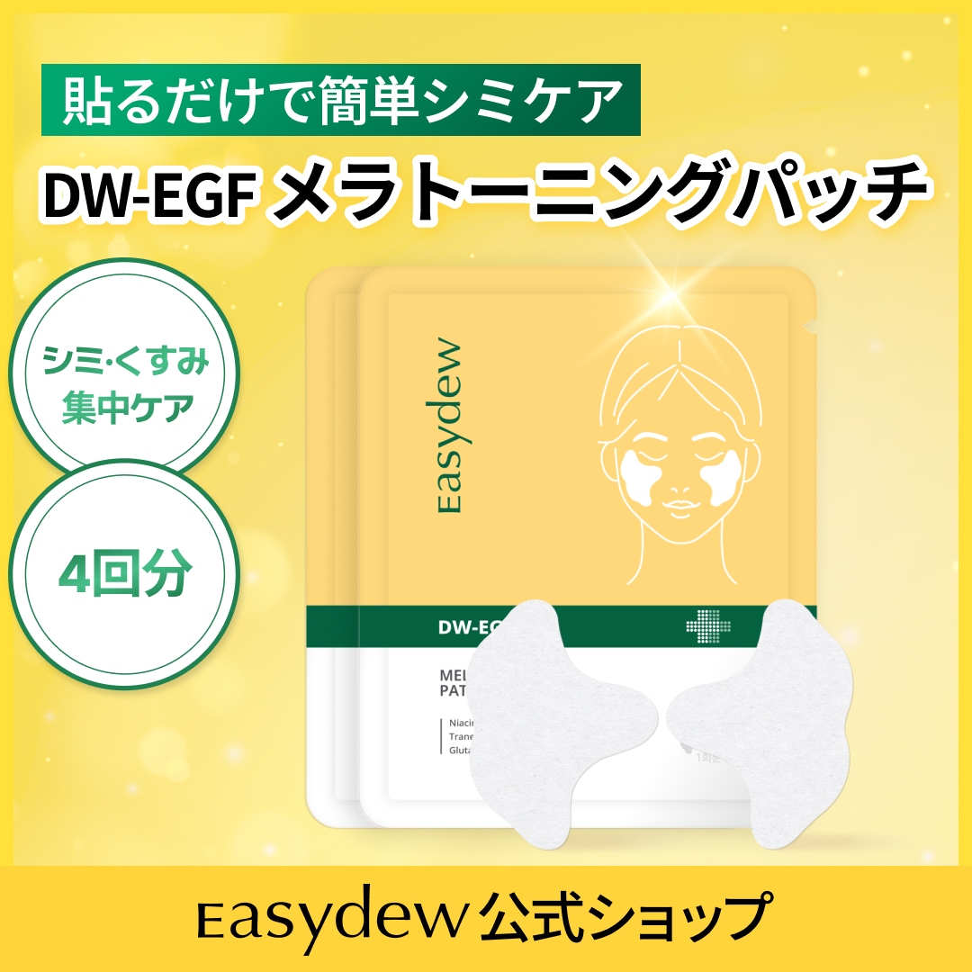 新品・未開封】3Easydew イージーデュー メラアンプル・メラ